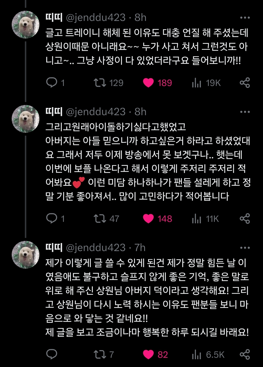 [정리글] 보플2 이상원 아버님이 알려주신 사실 | 인스티즈