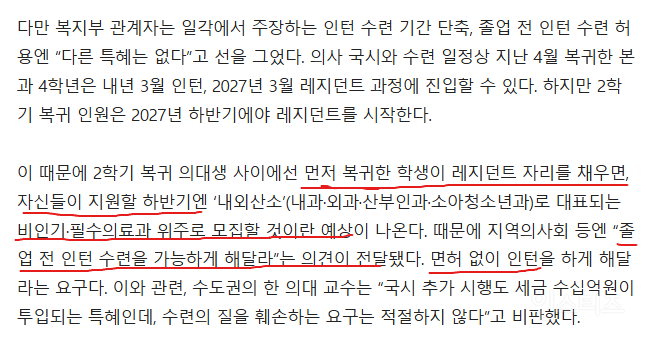 (혈압주의)정부가 보장해준 대한민국 특권층 근황 | 인스티즈