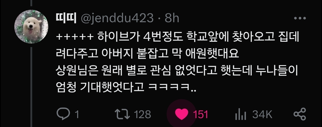 [정리글] 보플2 이상원 아버님이 알려주신 사실 | 인스티즈