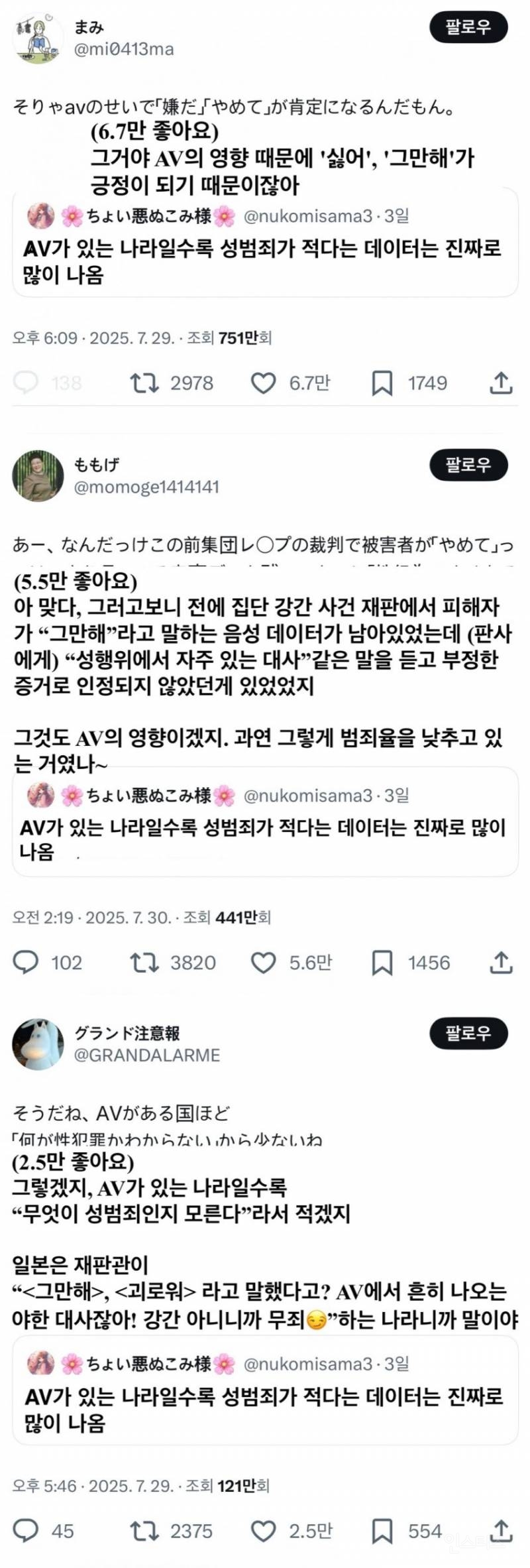 최근 일본에서 난리난 AV배우가 입었던 웨딩드레스 논란 | 인스티즈