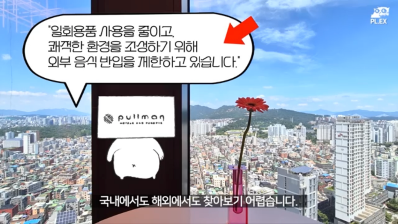 점점 갑질이 심해지는 국내여행 한국 호캉스의 현실.jpg | 인스티즈