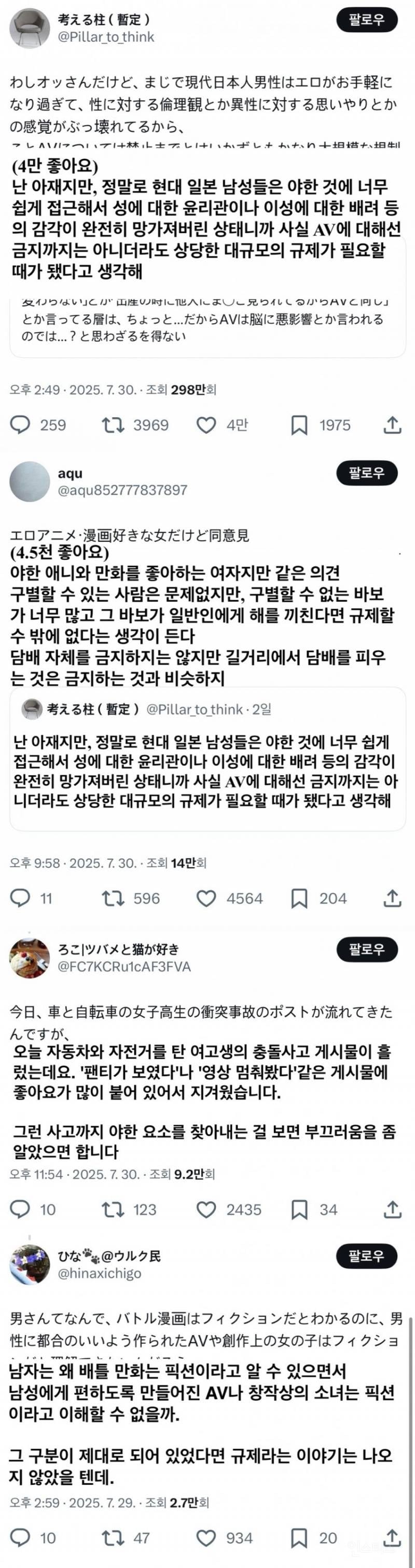 최근 일본에서 난리난 AV배우가 입었던 웨딩드레스 논란 | 인스티즈