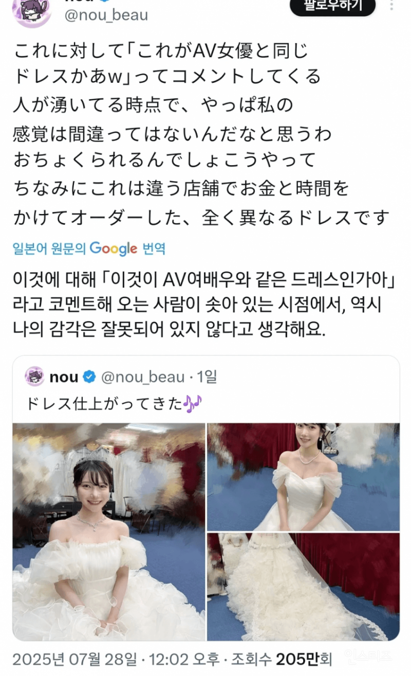 최근 일본에서 난리난 AV배우가 입었던 웨딩드레스 논란 | 인스티즈