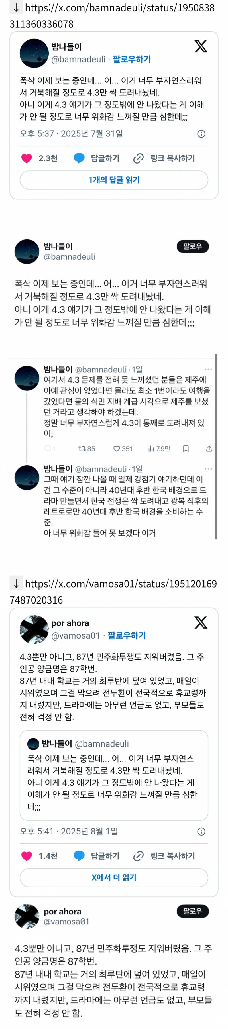 폭삭 이제 보는 중인데... 어... 이거 너무 부자연스러워서 거북해질 정도로 | 인스티즈