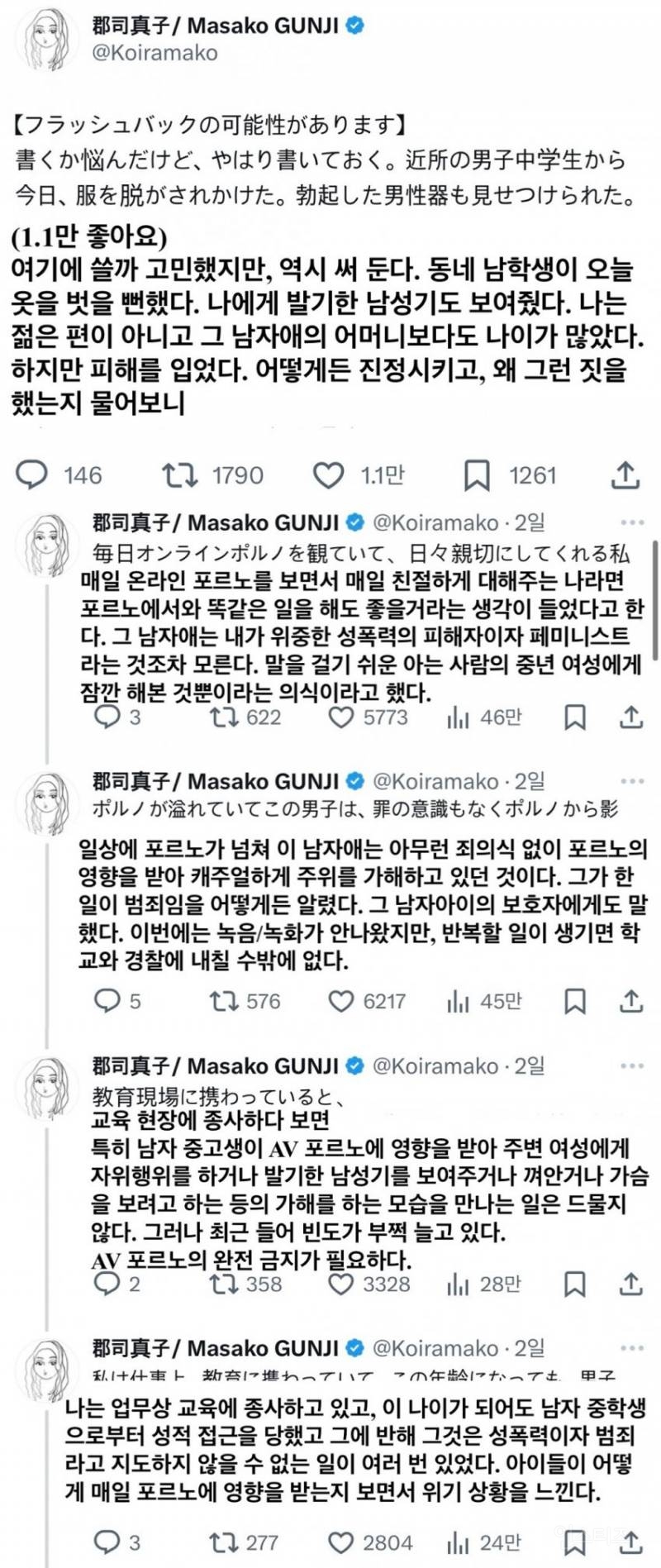 최근 일본에서 난리난 AV배우가 입었던 웨딩드레스 논란 | 인스티즈