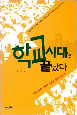 현재 교육계에서 거론되고 있는 의제 | 인스티즈