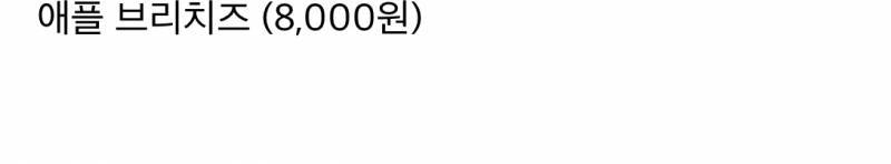 현재 반응 터진(n) 파리바게뜨 과일 타르트.JPG | 인스티즈