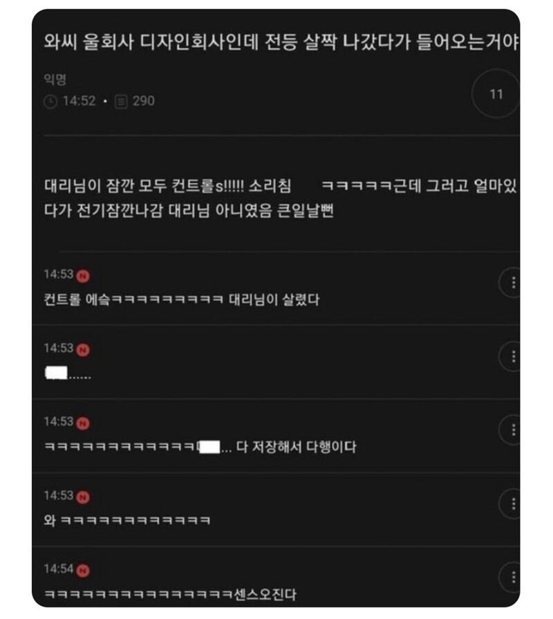 울 회사 디자인 회사인데.jpg | 인스티즈