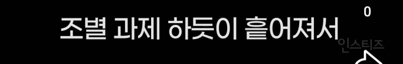 솔로가수가 챌린지 할때 생긴다는 고충.jpg | 인스티즈