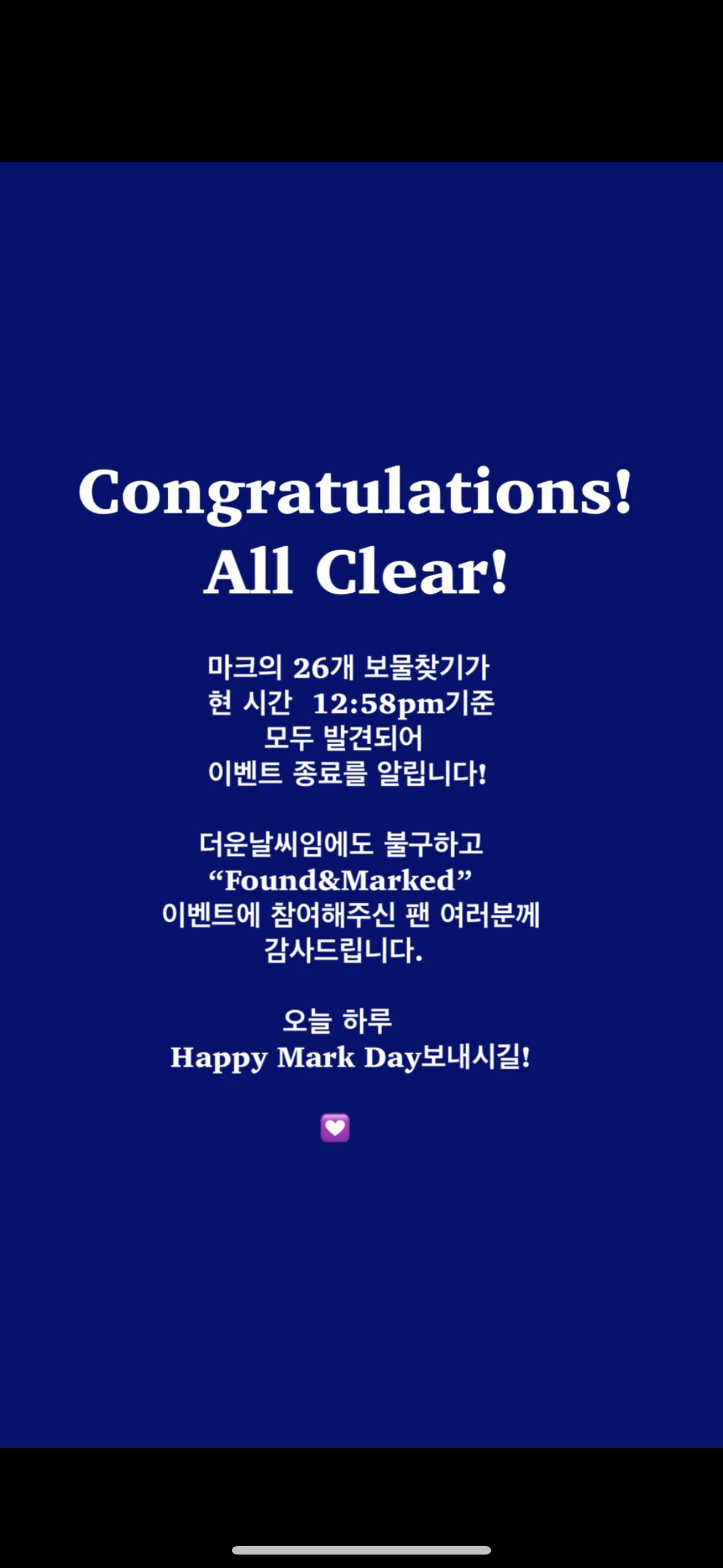 [잡담] 마크 보물찾기 다 찾아서 종료래 | 인스티즈