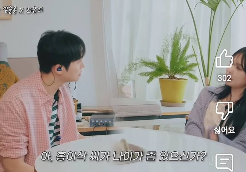 의외로 웃기다는 선배님을 추천한 가수.jpg | 인스티즈