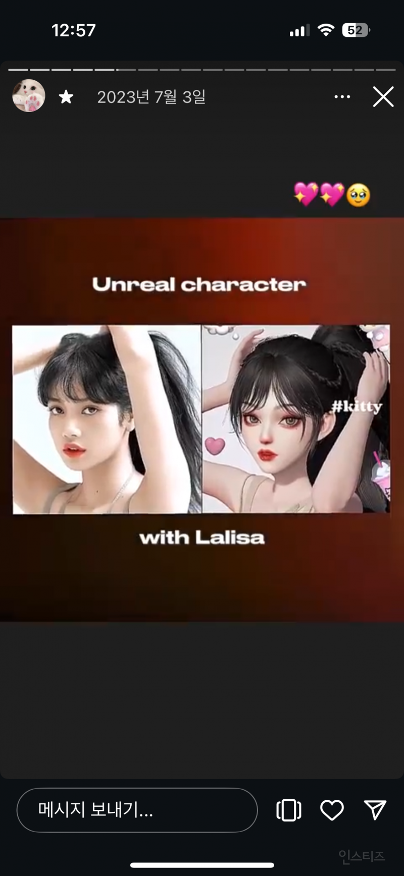 게임으로 만든 제니.jpg | 인스티즈