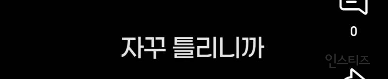 솔로가수가 챌린지 할때 생긴다는 고충.jpg | 인스티즈