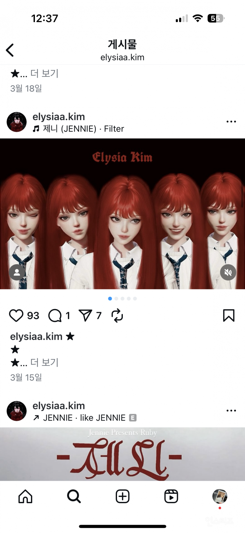 게임으로 만든 제니.jpg | 인스티즈