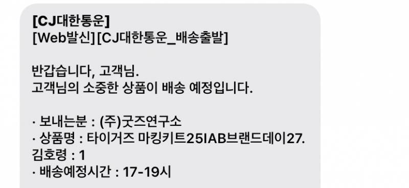[잡담] 혹시 줄니폼 온라인 주문했는데 받은 무지 있어? | 인스티즈