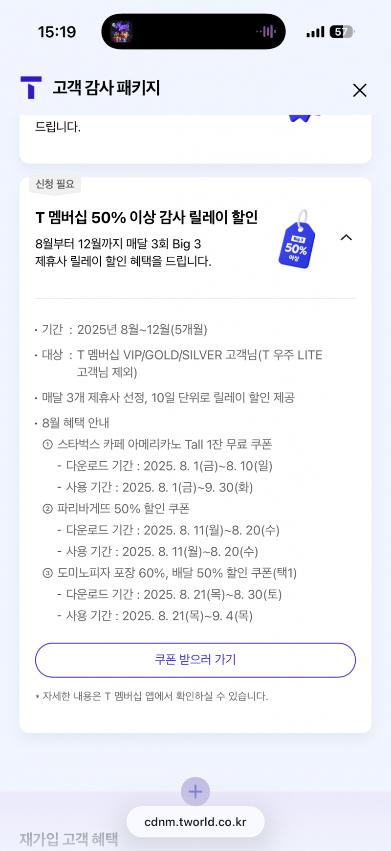 [잡담] Skt 유출피해보상 왤케 열받지 | 인스티즈