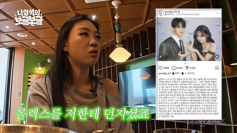 이영지한테 롤렉스 선물한 NCT 마크 비하인드썰 | 인스티즈
