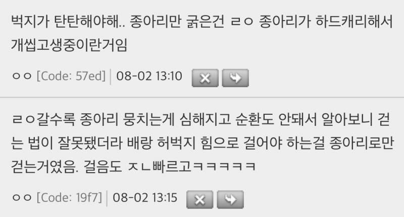 너네 종아리알만 굵은게 건강 나쁨의 징표일수 있다는거 알았냐..? | 인스티즈