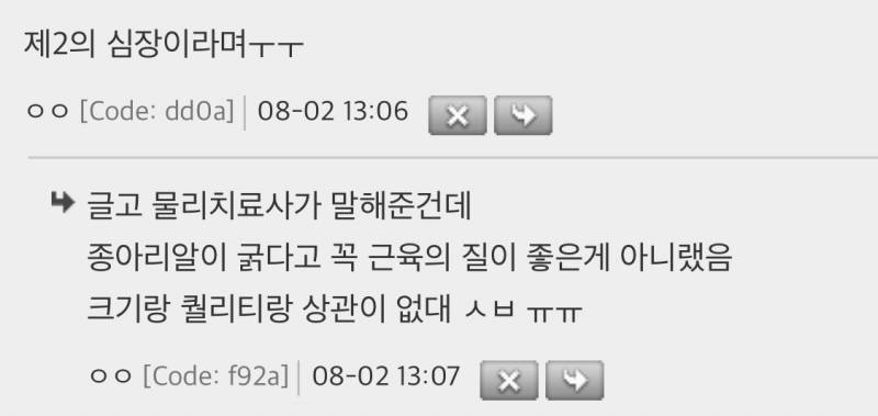 너네 종아리알만 굵은게 건강 나쁨의 징표일수 있다는거 알았냐..? | 인스티즈