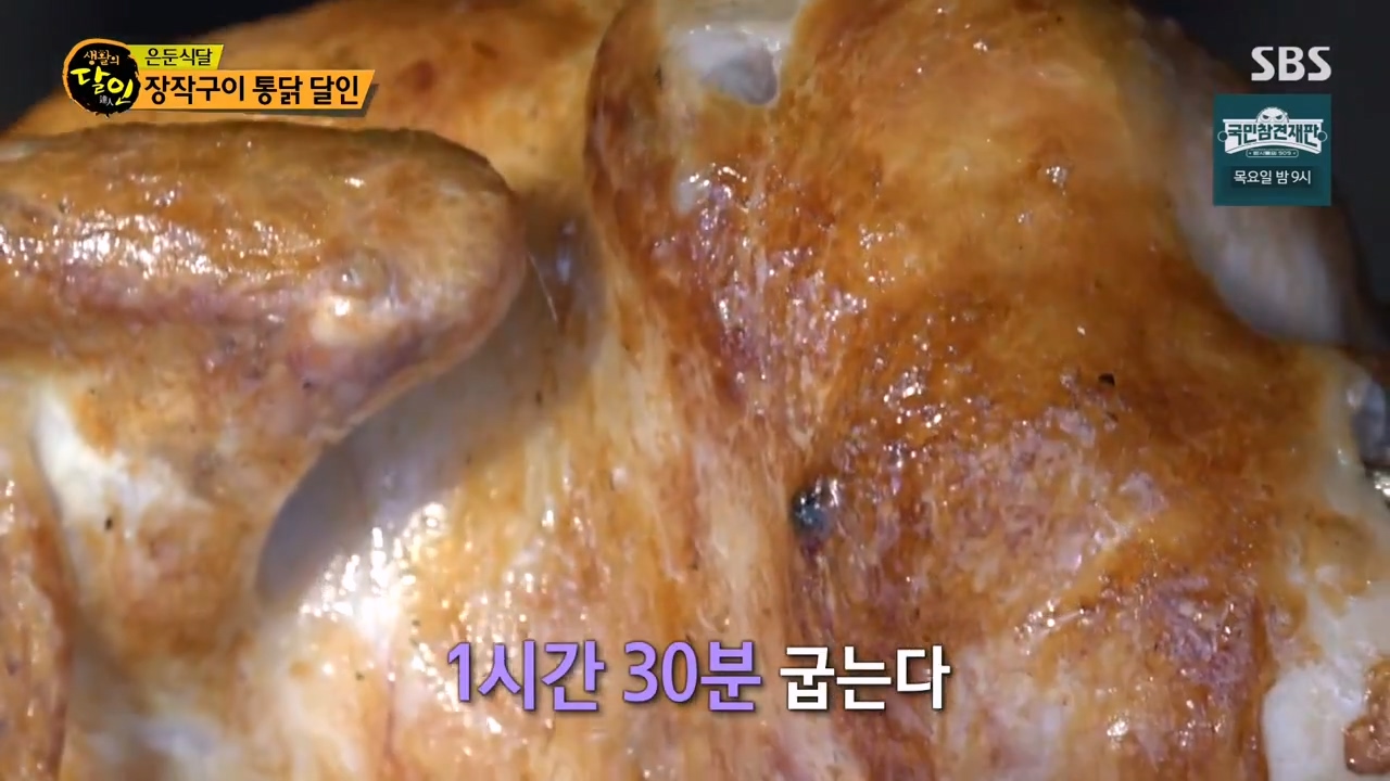 너무 맛있어서 사장님 편찮으셨을 때 손님들이 걱정해줬었다는 장작구이 통닭 | 인스티즈