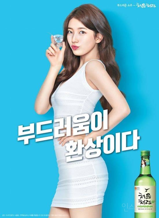 동일한 브랜드의 단독 광고 모델로서의 제니와 수지 | 인스티즈