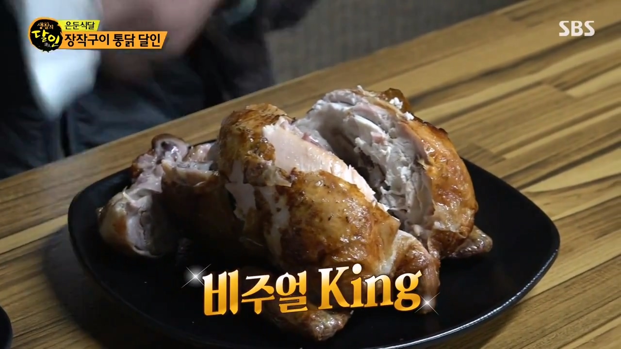 너무 맛있어서 사장님 편찮으셨을 때 손님들이 걱정해줬었다는 장작구이 통닭 | 인스티즈
