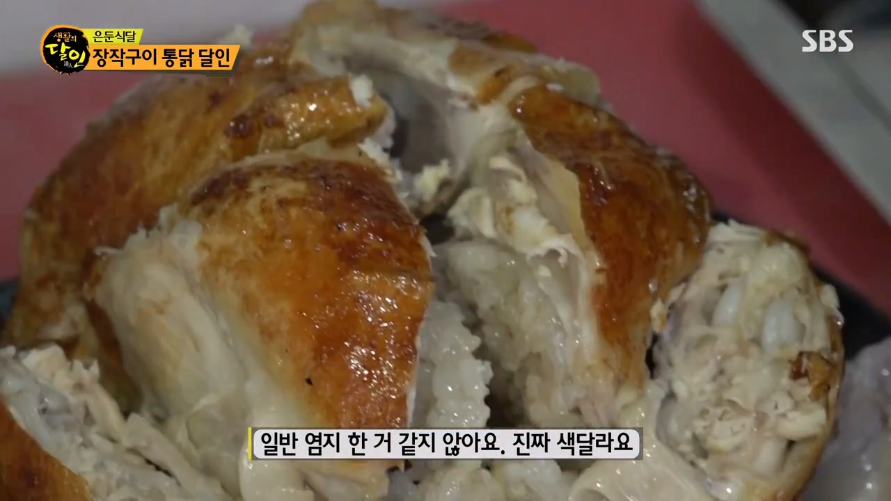 너무 맛있어서 사장님 편찮으셨을 때 손님들이 걱정해줬었다는 장작구이 통닭 | 인스티즈