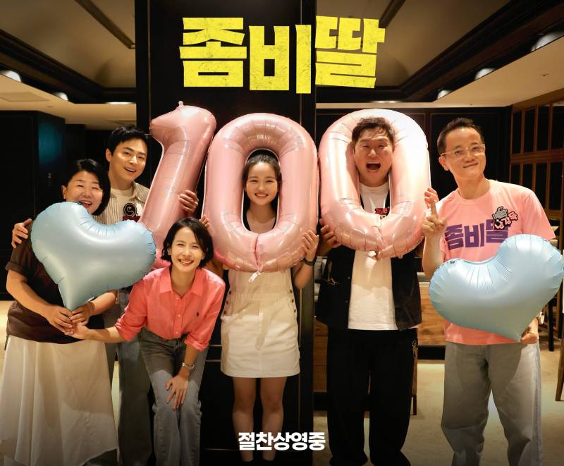 개봉 4일만에 100만 관객 돌파했다는 좀비딸 | 인스티즈