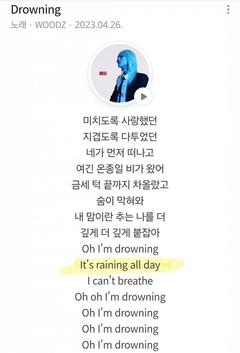 [잡담] 오늘 왜 비가 온 줄 알아??? | 인스티즈