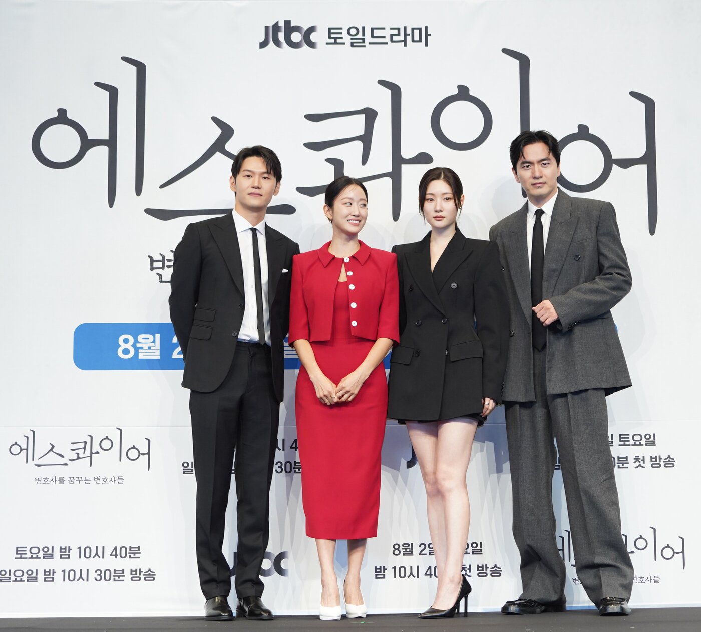 오늘 첫방송하는 이진욱과 정채연이 변호사로 나오는 드라마 에스콰이어: 변호사를 꿈꾸는 변호사들〉 | 인스티즈