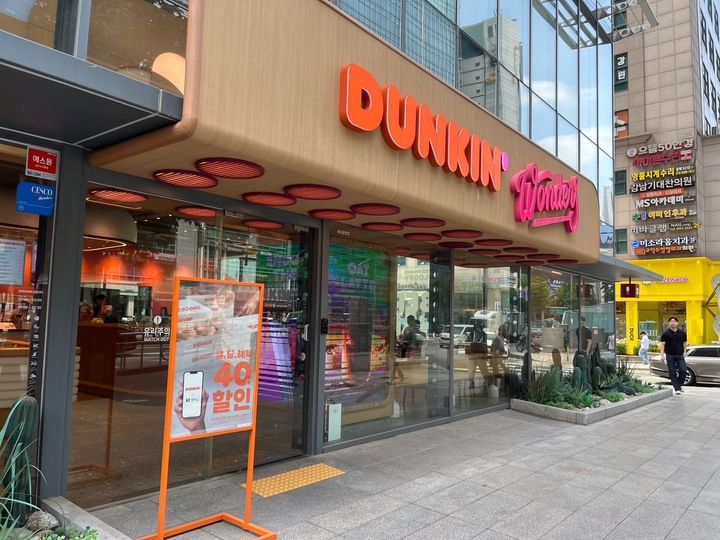 [정보/소식] 던킨도넛츠 강남대로점 폐업 | 인스티즈