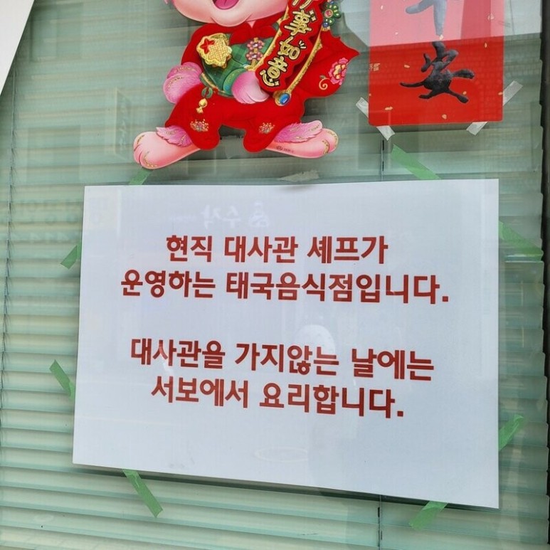 한국에서 가장 맛있는 태국음식점...jpg | 인스티즈