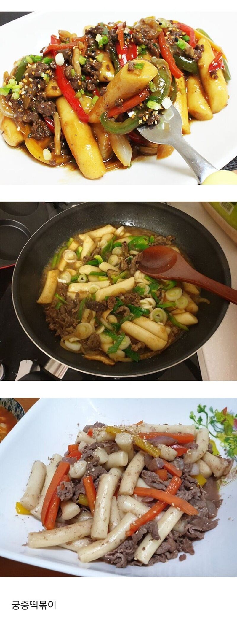 호불호 갈린다는 떡볶이.JPG | 인스티즈