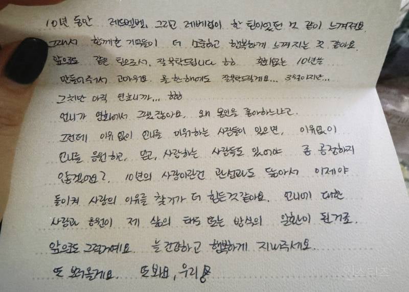 현재 조이 때문에 심하게 울고있다는 팬들... | 인스티즈