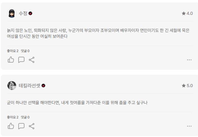 왓챠피디아 평 난리도 아닌 한국 영화.............jpg | 인스티즈