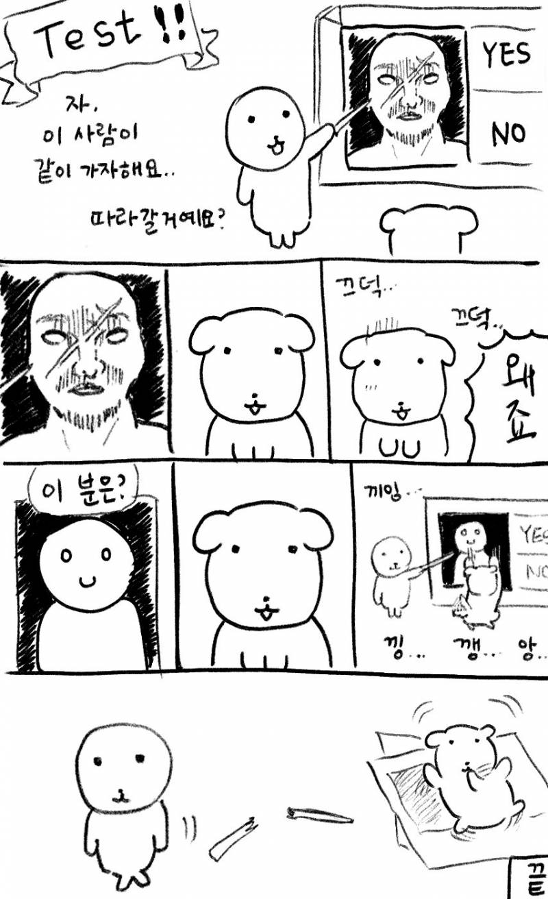 [잡담] 아저씨들 좋아 헤헤 | 인스티즈