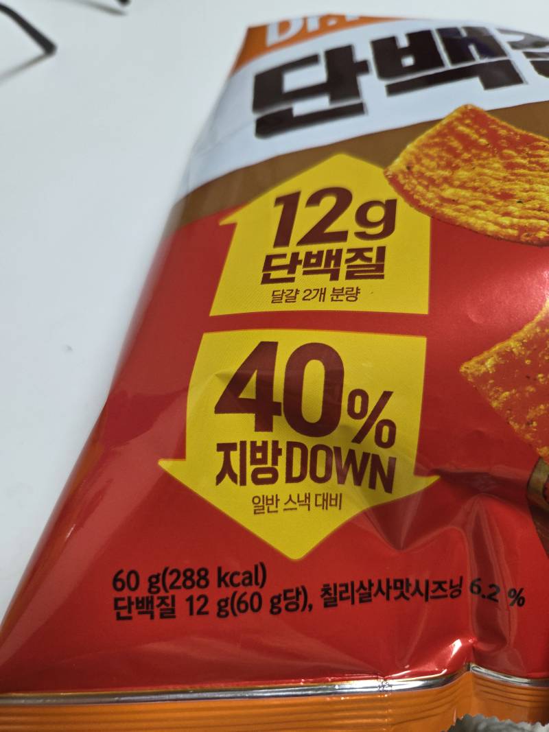 [잡담] 다이어트에 괜찮은 과자 찾음 | 인스티즈