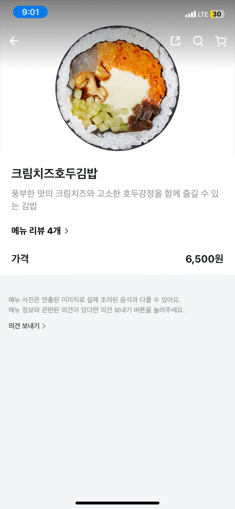 [잡담] 크림치즈호두김밥 먹어본 사람 | 인스티즈