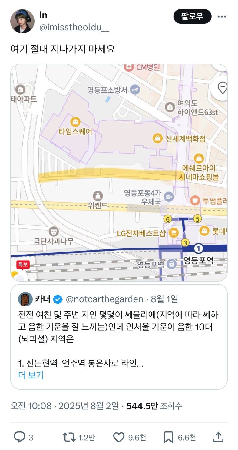 🔞현재 서울에서 절대 지나가지 말라고 말나오는 곳🔞 | 인스티즈