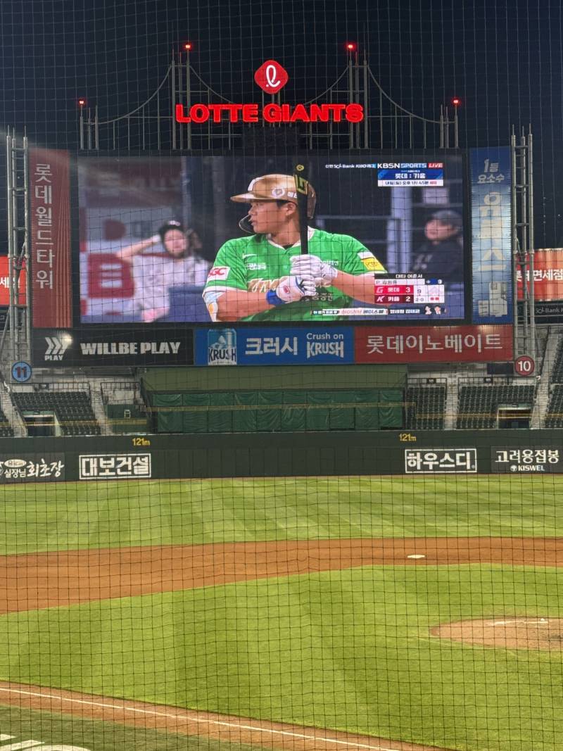 [잡담] 사직 경기 끝나서 고척 경기 틀어줘 전광판으로 | 인스티즈