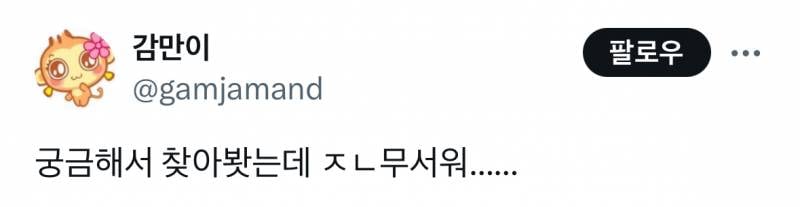 🔞현재 서울에서 절대 지나가지 말라고 말나오는 곳🔞 | 인스티즈
