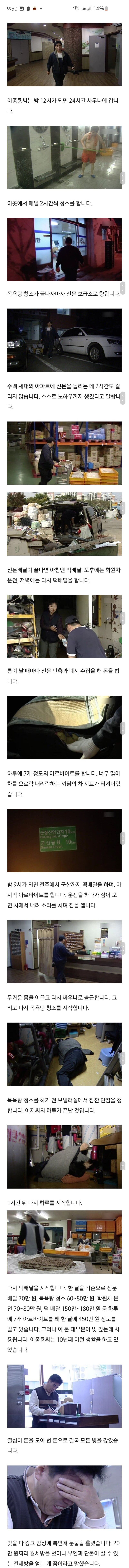 10년 동안 쉴시간 없이 빚만 밮은 사람.jpg | 인스티즈