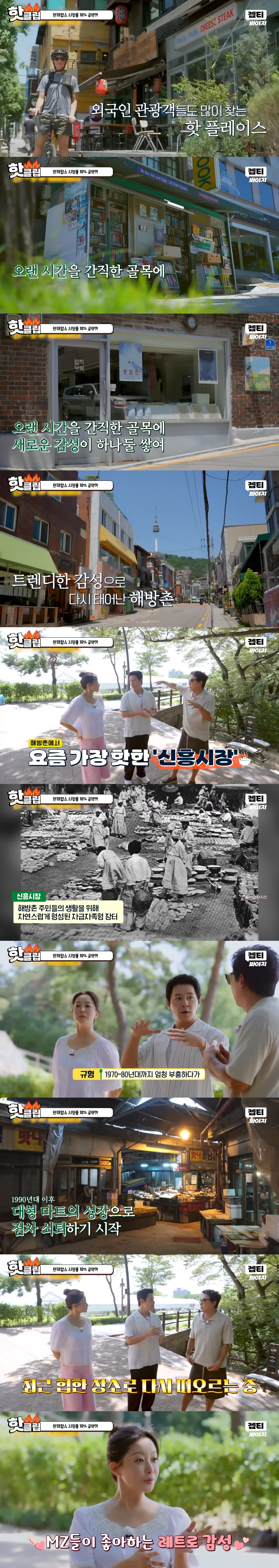 요즘 해방촌 핫플로 떠오르고 있다는 신흥시장 | 인스티즈