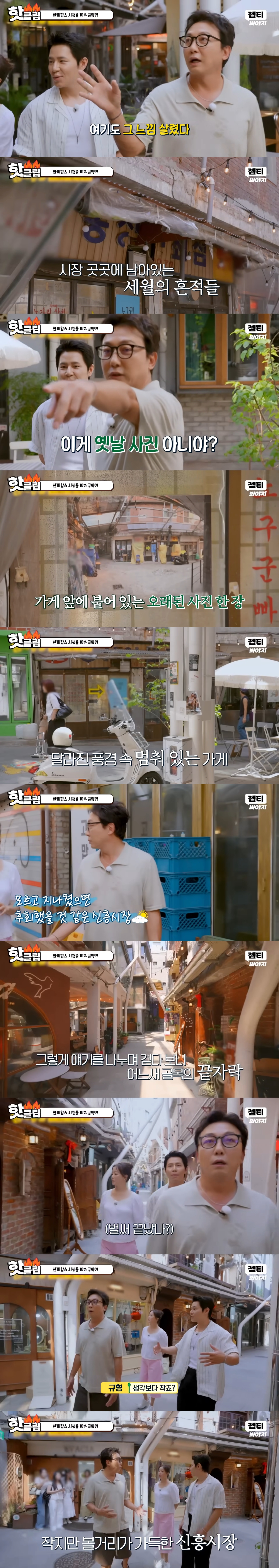 요즘 해방촌 핫플로 떠오르고 있다는 신흥시장 | 인스티즈