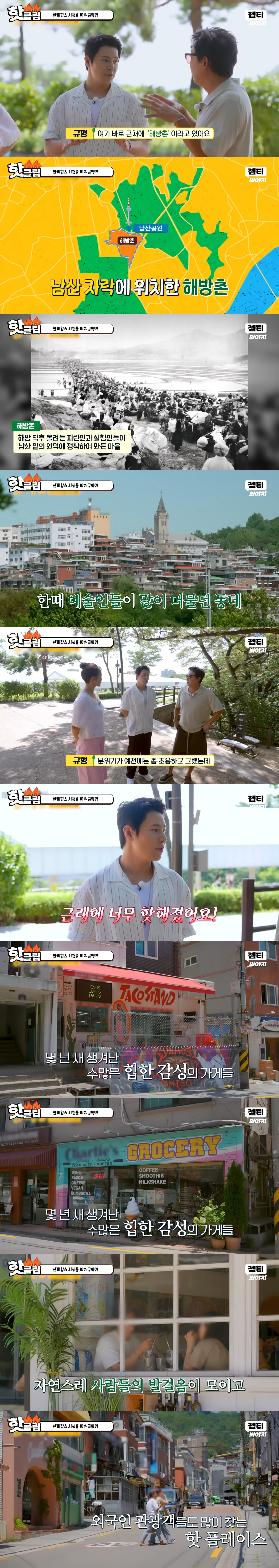 요즘 해방촌 핫플로 떠오르고 있다는 신흥시장 | 인스티즈