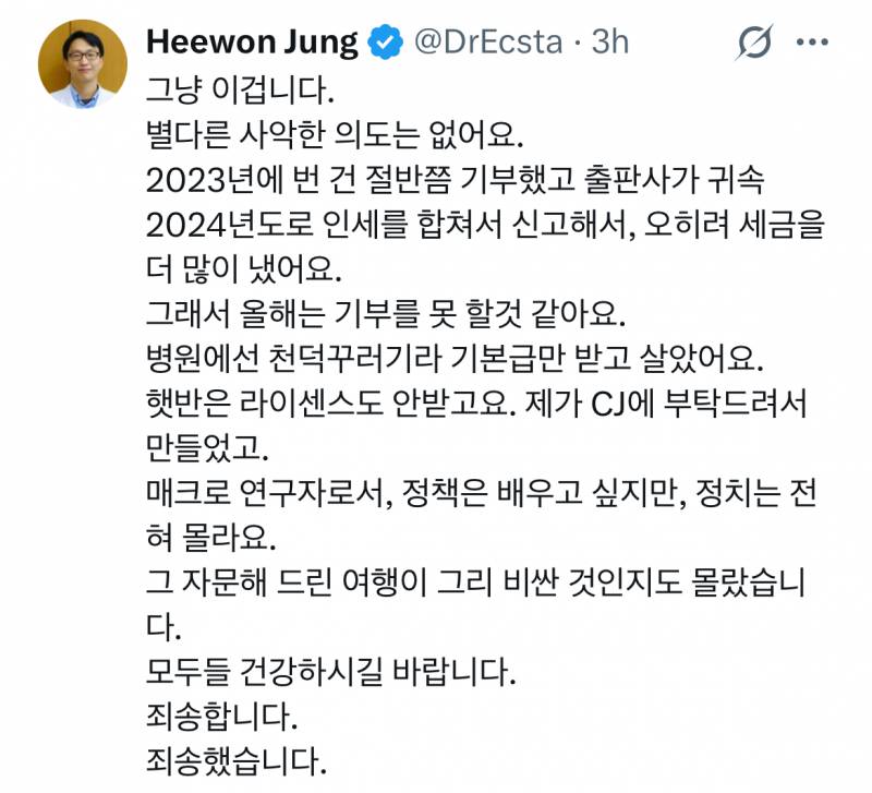 [잡담] 저속노화 교수님 무슨 일이야..? | 인스티즈