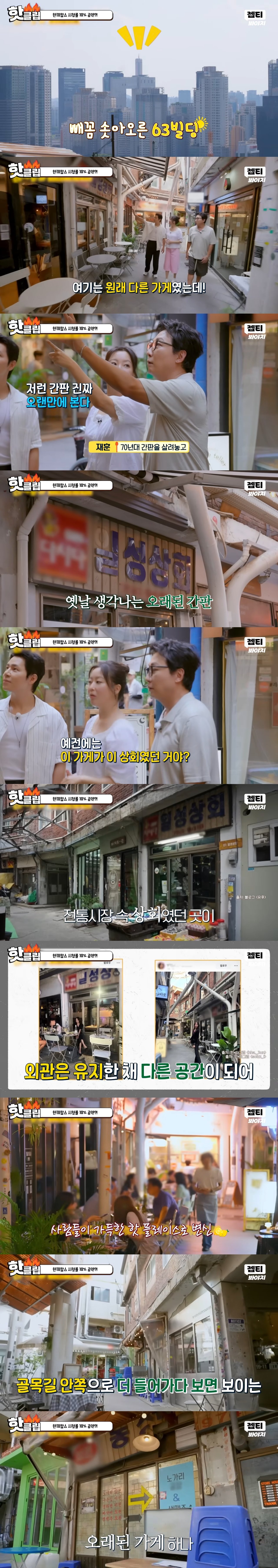 요즘 해방촌 핫플로 떠오르고 있다는 신흥시장 | 인스티즈
