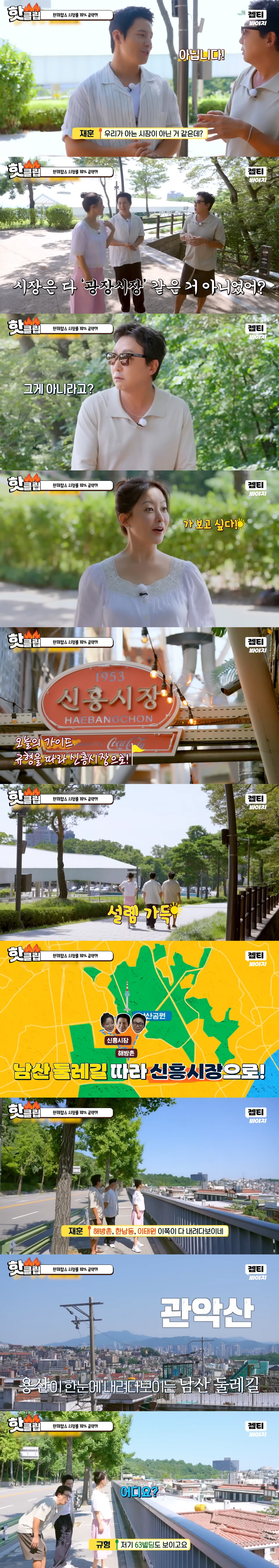 요즘 해방촌 핫플로 떠오르고 있다는 신흥시장 | 인스티즈
