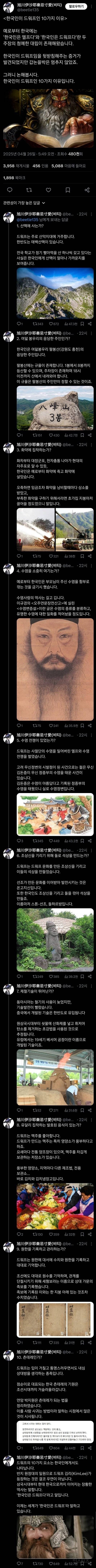 한국인이 드워프인 10가지 이유.jpg | 인스티즈