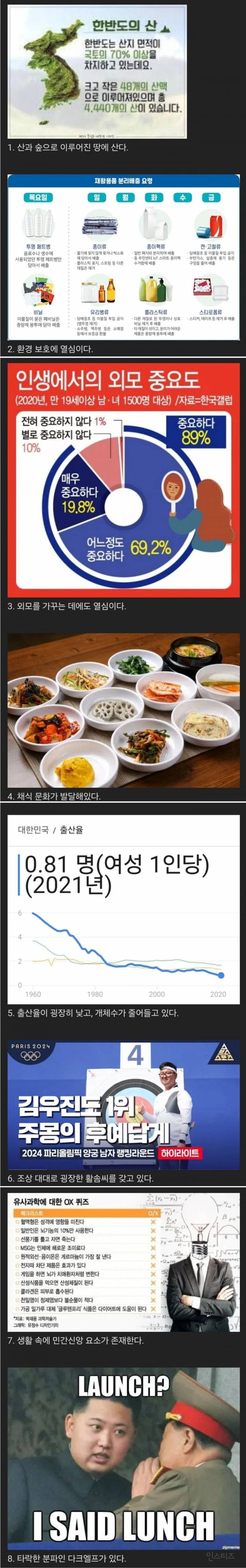 한국인이 드워프인 10가지 이유.jpg | 인스티즈